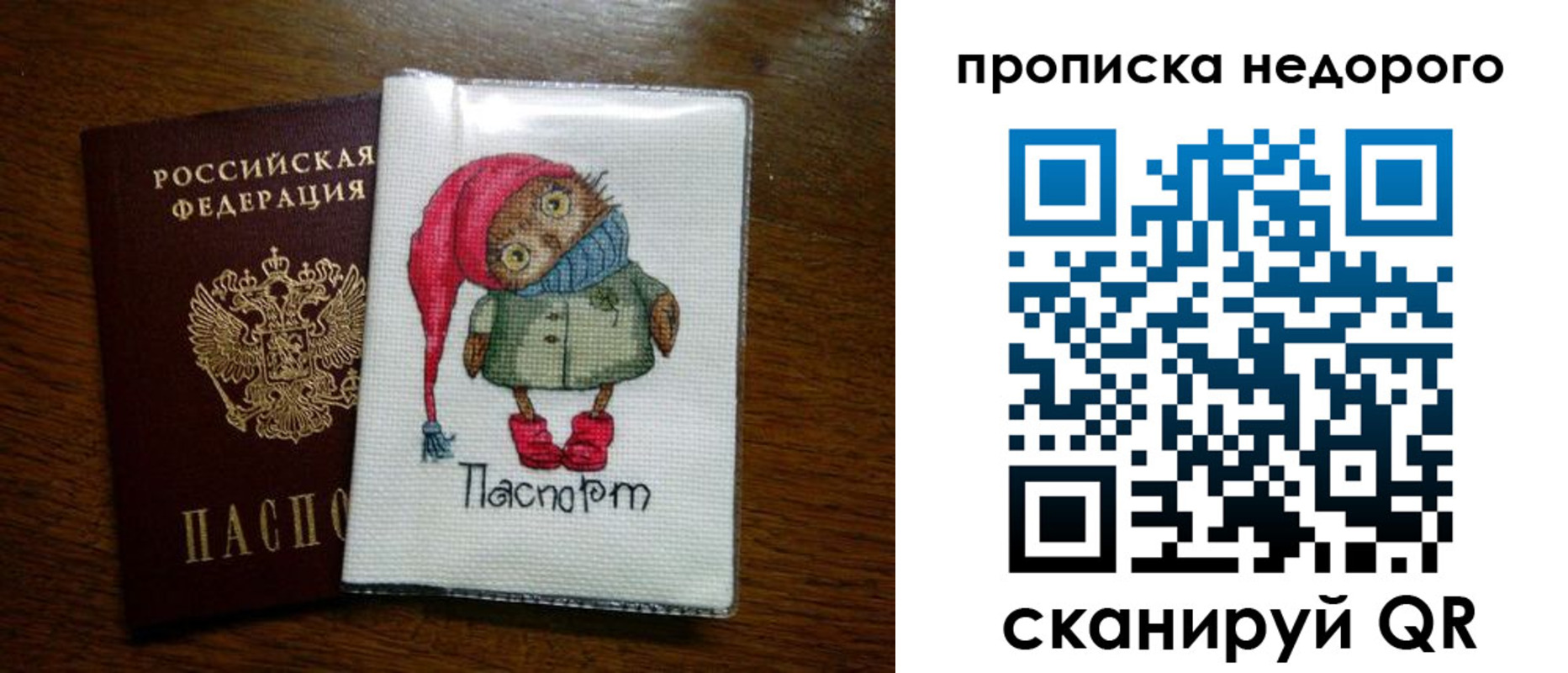 прописка для школы в Луховицах
