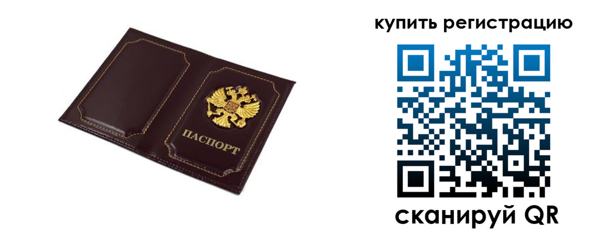 прописка ребенка в Луховицах