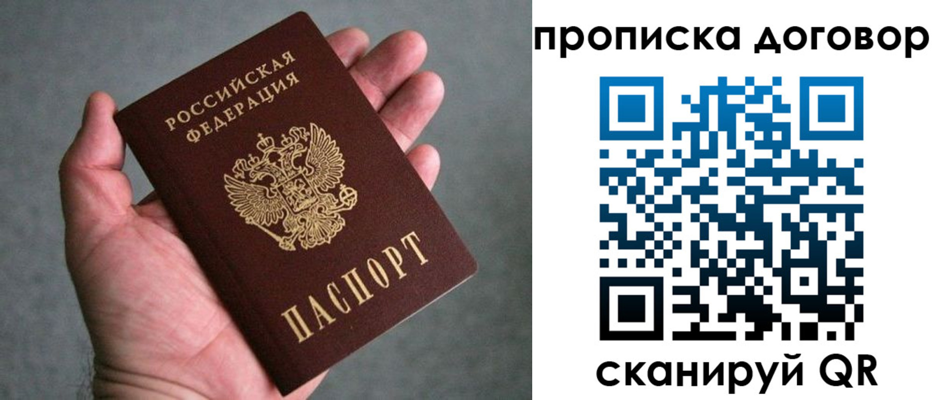 где прописаться в Луховицах