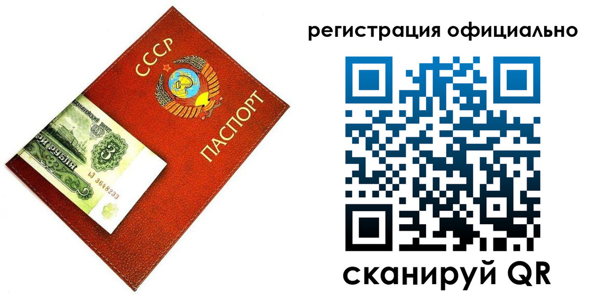 прописка ребенка в Луховицах