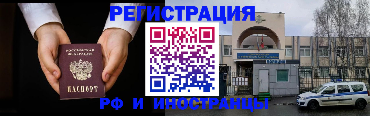 прописка поиск в Луховицах
